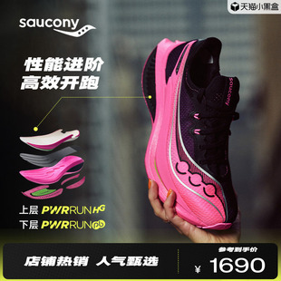 Saucony索康尼ENDORPHIN PRO 啡鹏5情侣竞速训练碳板运动跑步鞋