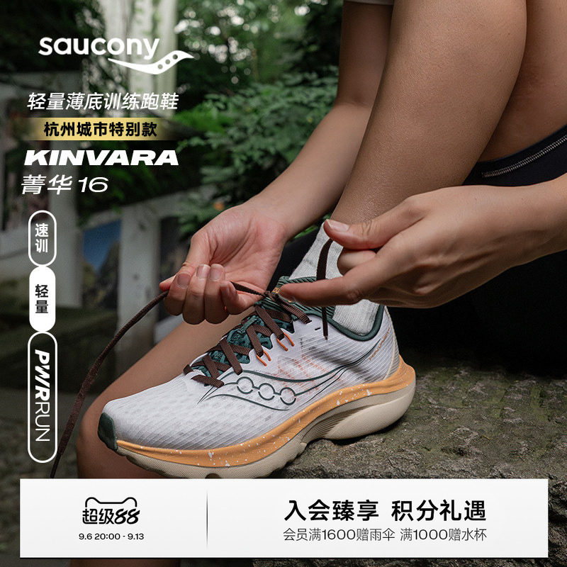 索康尼男女夏季运动跑鞋图片