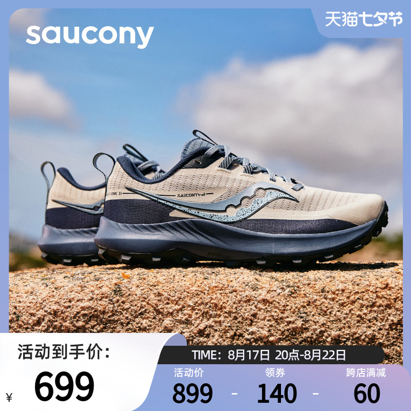 Saucony索康尼23年夏季新款游隼13男情侣户外防滑越野跑鞋运动鞋