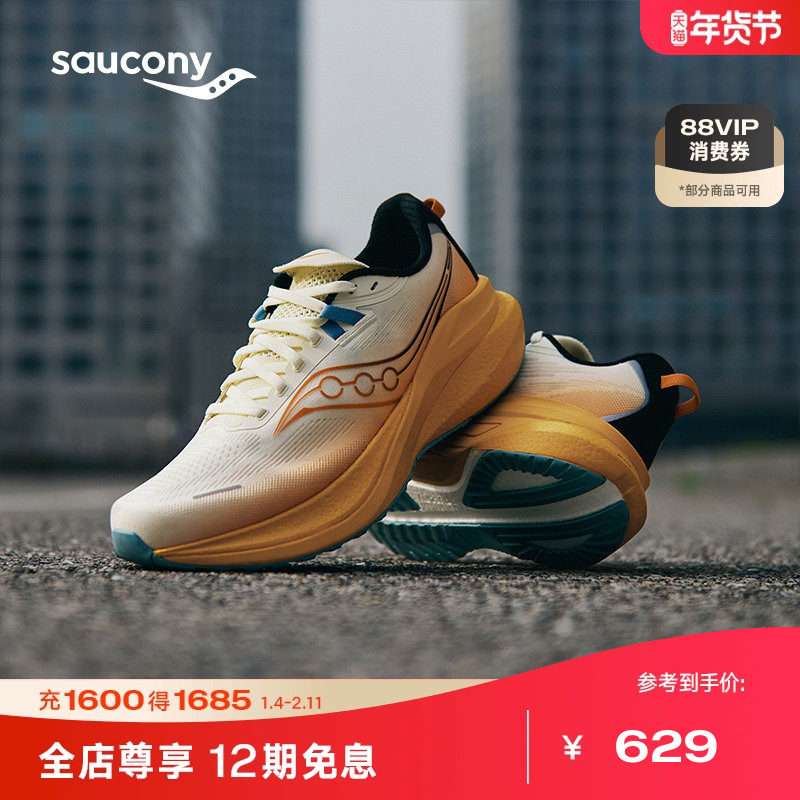 Saucony索康尼MARSHAL 2 率途2 稳定支撑训练舒适情侣运动鞋专业,运动鞋new,跑步鞋,淘宝优惠券,粉丝福利购,淘宝优惠卷
