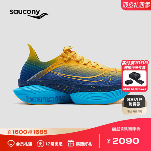 索康尼马拉松精英竞速碳板跑鞋