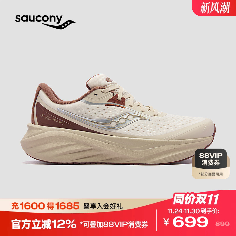 Saucony索康尼PHOENIX INFERNO 火鸟4 RUNSHIELD缓震科技跑鞋