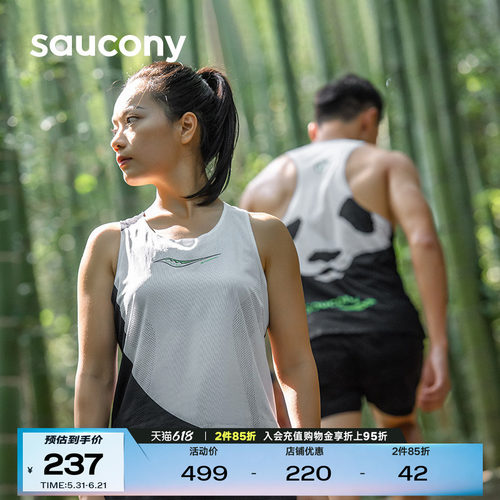 Saucony熊猫跑步背心透气轻薄