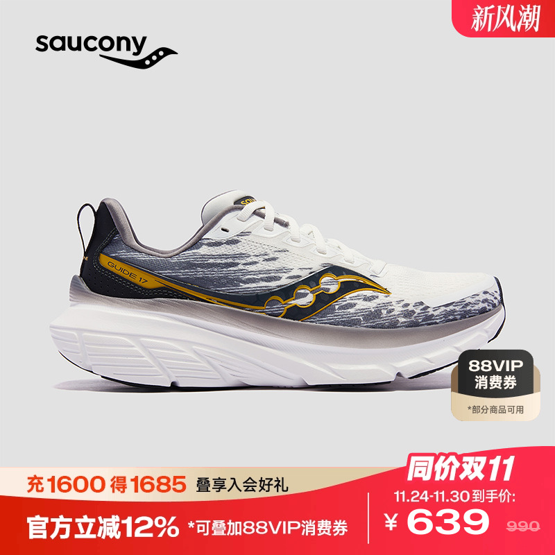 索康尼男女款稳定支撑跑鞋