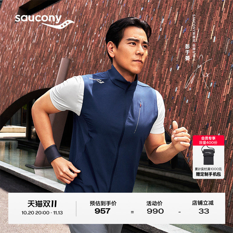 【彭于晏同款】Saucony索康尼新品男子2026春夏跑步训练单马甲