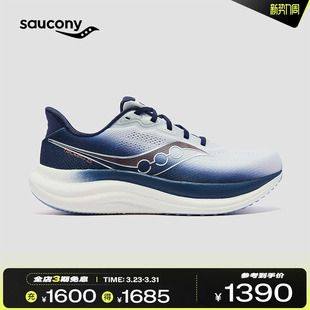 跑鞋 Saucony索康尼TRIUMPH23胜利23男女缓震运动鞋 彭于晏同款