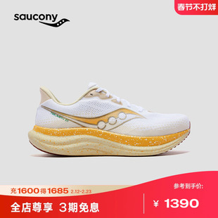 Saucony索康尼TRIUMPH23 胜利23旗舰级专业缓震跑鞋