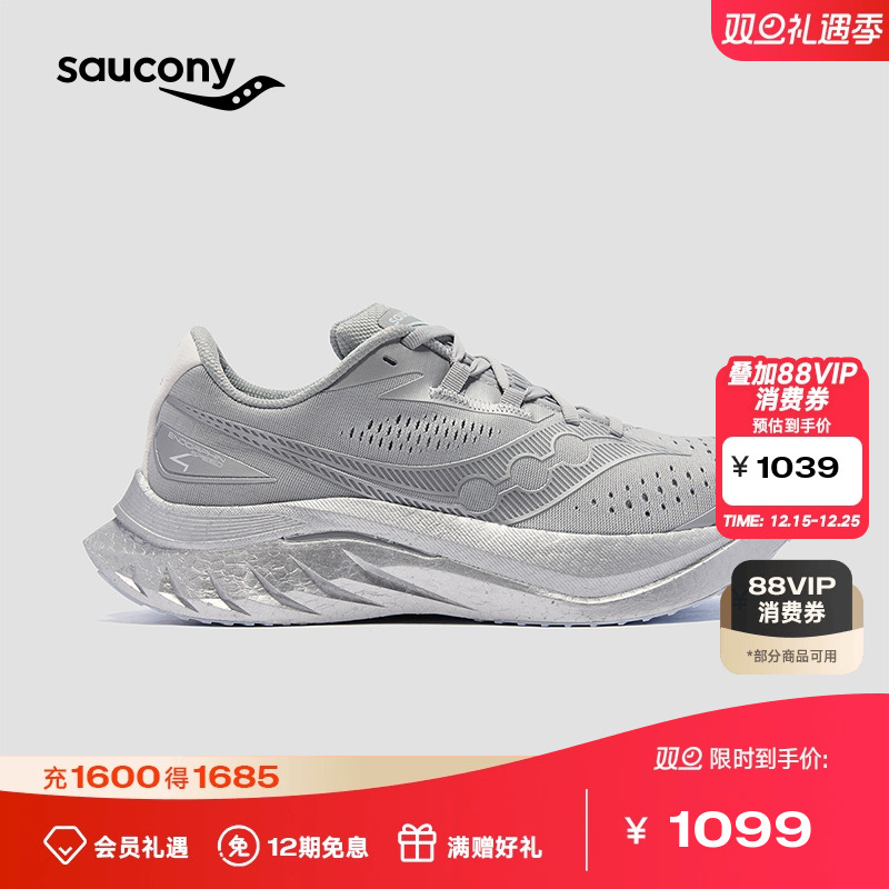 Saucony索康尼啡速4重庆丨ENDORPHIN SPEED4男女子竞速跑鞋运动鞋