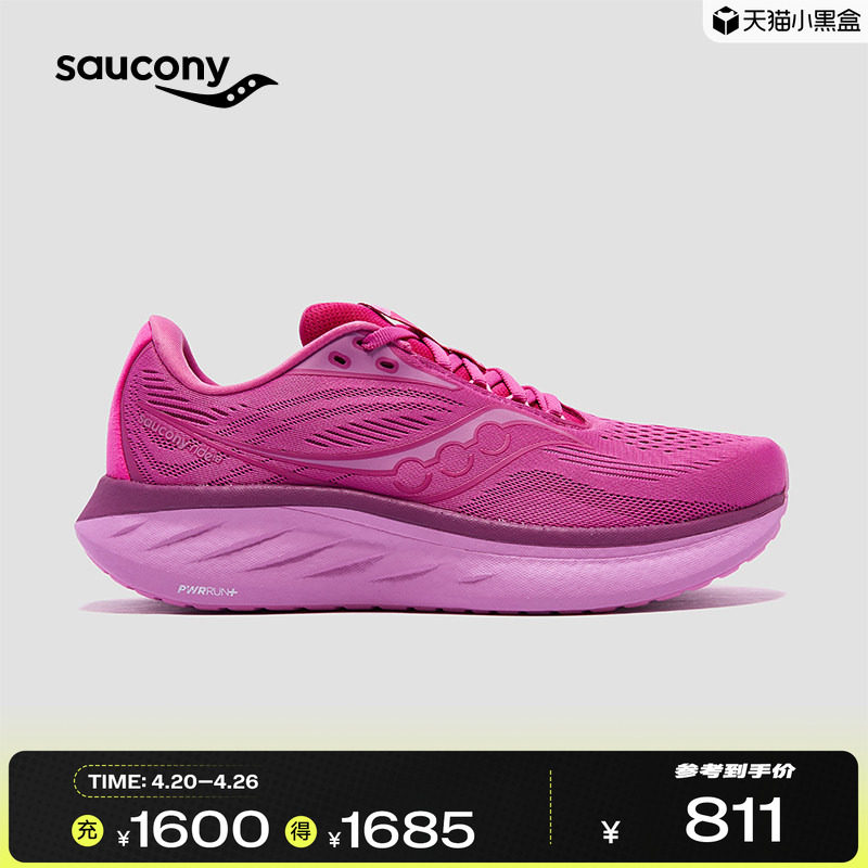 Saucony索康尼RIDE18驭途18男女日常慢跑跑步鞋专业缓震运动鞋