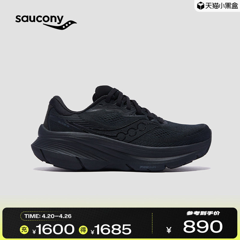 Saucony索康尼GUIDE19向导19情侣慢跑稳定支撑运动鞋缓震舒适跑鞋