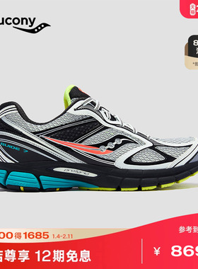 Saucony索康尼PROGRID GUIDE 7男女缓震耐磨防滑千禧复古休闲鞋