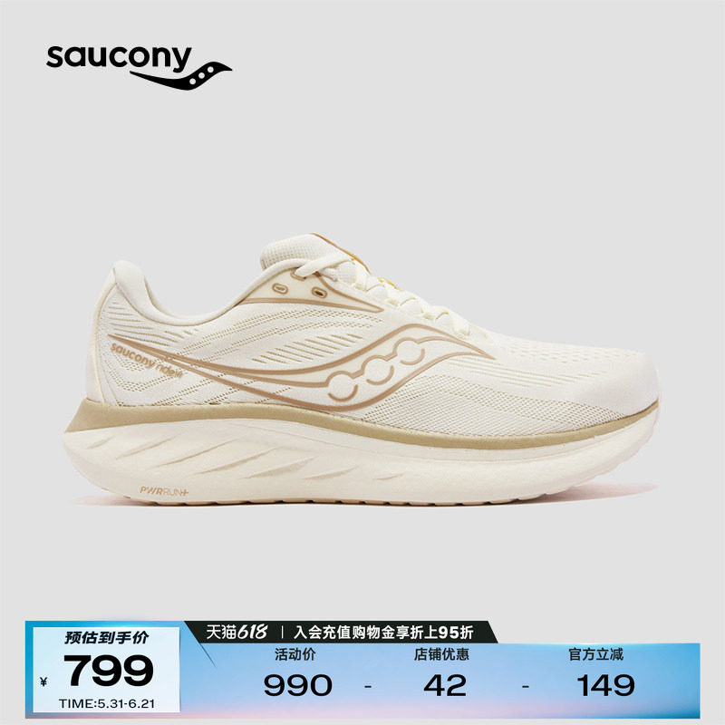 Saucony索康尼RIDE18驭途18男女日常慢跑跑步鞋专业缓震运动鞋