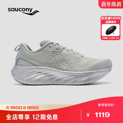 索康尼胜利22彭于晏同款缓震跑鞋