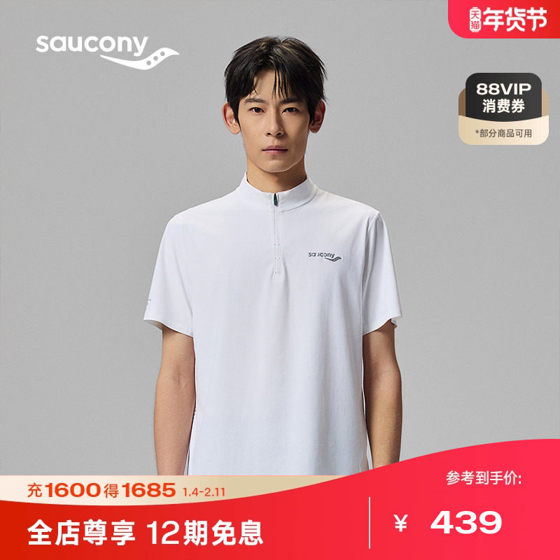 Saucony索康尼男款跑步训练运动户外舒适透气短袖半拉链针织衫,运动服/休闲服装,运动T恤,淘宝优惠券,粉丝福利购,淘宝优惠卷