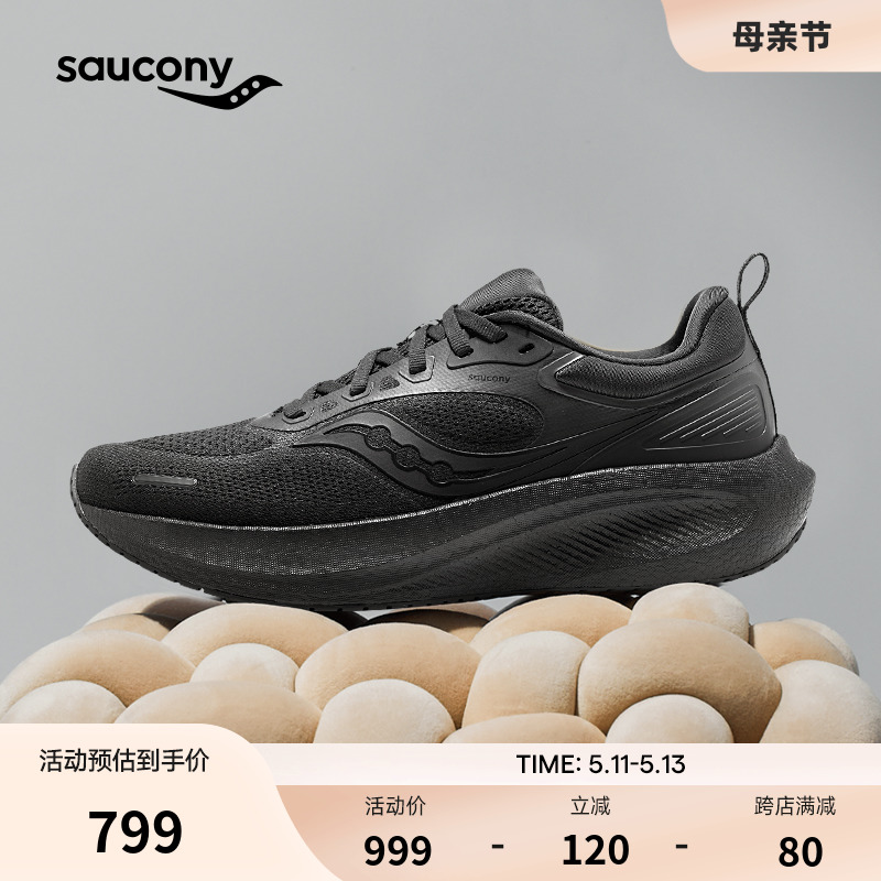 Saucony索康尼新款SURGE澎湃3男女跑步鞋减震舒适黑色运动慢跑鞋 运动鞋new 跑步鞋 原图主图