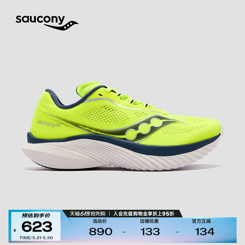 Saucony索康尼KINVARA菁华15轻便舒适跑鞋运动鞋训练情侣男跑步鞋