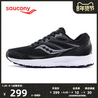 Saucony索康尼 2020新品COHESION凝聚13舒适缓震跑步鞋男鞋S20559