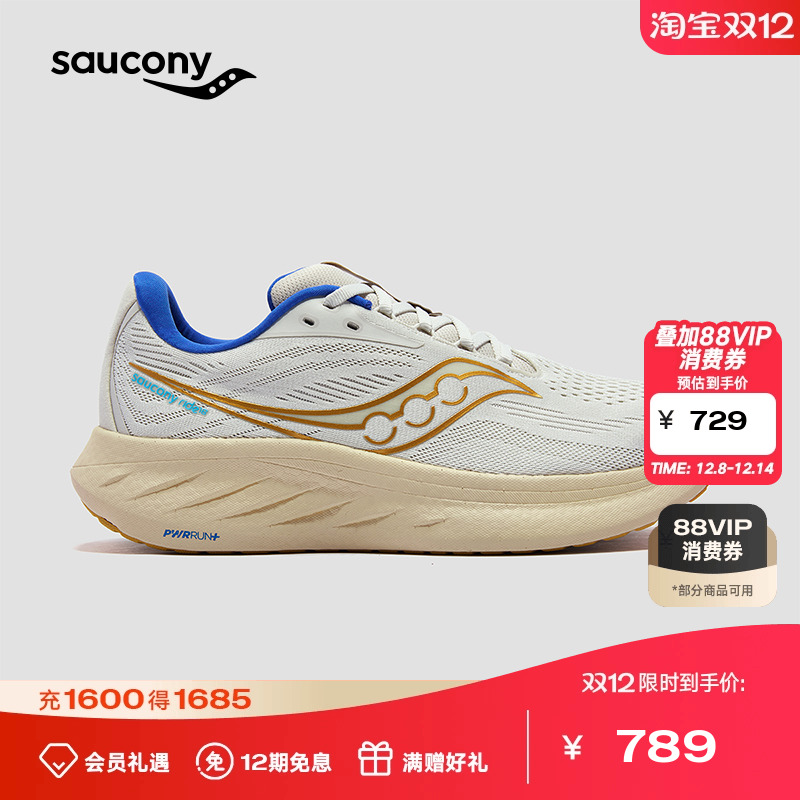 索康尼RIDE18慢跑耐磨训练跑步鞋