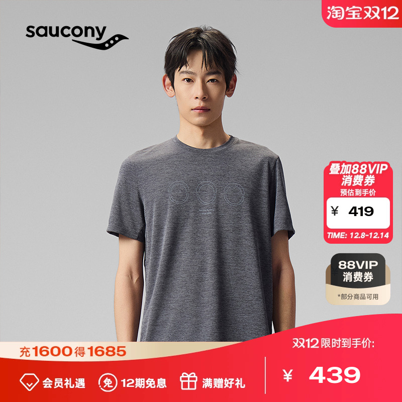 Saucony索康尼男子速干运动T恤