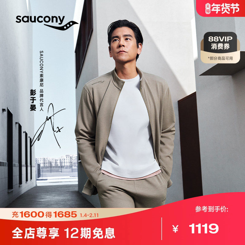 Saucony索康尼【彭于晏同款】 男美丽奴羊毛柔软修身防晒针织外套,运动服/休闲服装,运动茄克/外套,淘宝优惠券,粉丝福利购,淘宝优惠卷