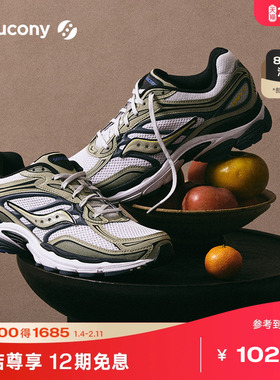 Saucony索康尼PROGRID OMNI 9男女款休闲鞋复古官方正品缓震透气