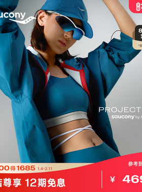 Saucony索康尼官方HARE HO系列运动休闲舒适透气背心式训练文胸