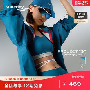 Saucony索康尼官方HARE HO系列运动休闲舒适透气背心式训练文胸