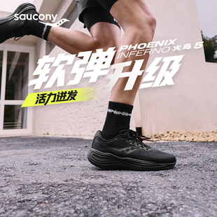 【交个朋友年货节】saucony索康尼火鸟5缓震舒适慢跑鞋户外路跑鞋