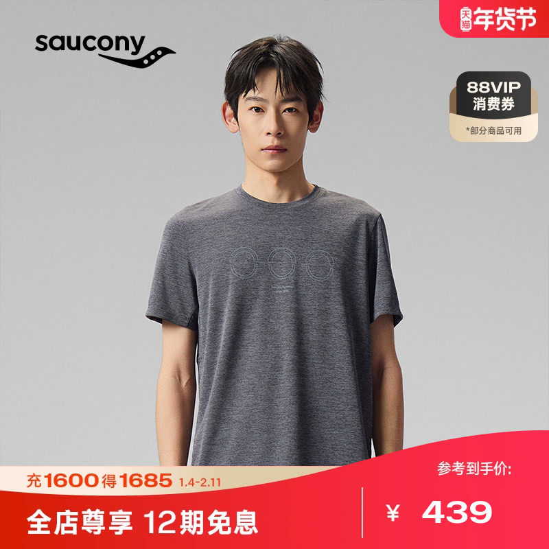 Saucony索康尼官方春季男子运动速干短袖针织衫吸汗透气亲肤舒适,运动服/休闲服装,运动T恤,淘宝优惠券,粉丝福利购,淘宝优惠卷