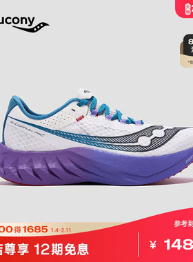 Saucony索康尼啡鹏4丨ENDORPHIN PRO 4马拉松竞速训练运动男跑鞋