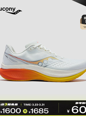 Saucony索康尼TIDE4浪潮4慢跑训练男女运动鞋体测运动提速跑步鞋