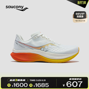 Saucony索康尼TIDE4浪潮4慢跑训练男女运动鞋 体测运动提速跑步鞋