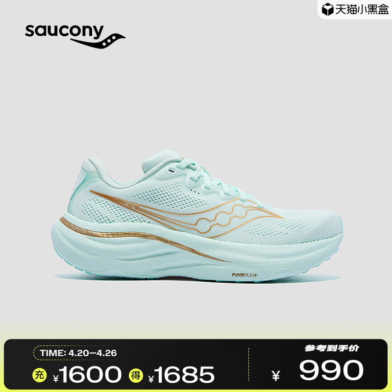 Saucony索康尼官方RIDE 驭途 19 运动户外日常缓震慢跑训练鞋