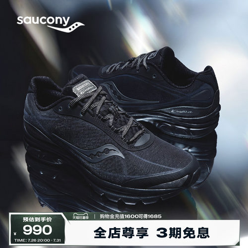 Saucony索康尼复古休闲鞋
