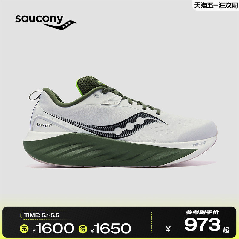 【彭于晏同款】Saucony索康尼TRIUMPH22胜利22男女缓震运动鞋跑鞋