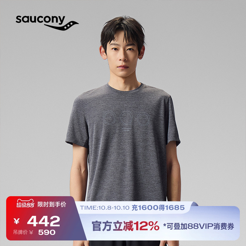 Saucony索康尼男子速干运动T恤
