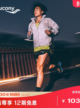 Saucony索康尼NATHAN BELL运动跑步防晒服透气男子轻量外套上衣