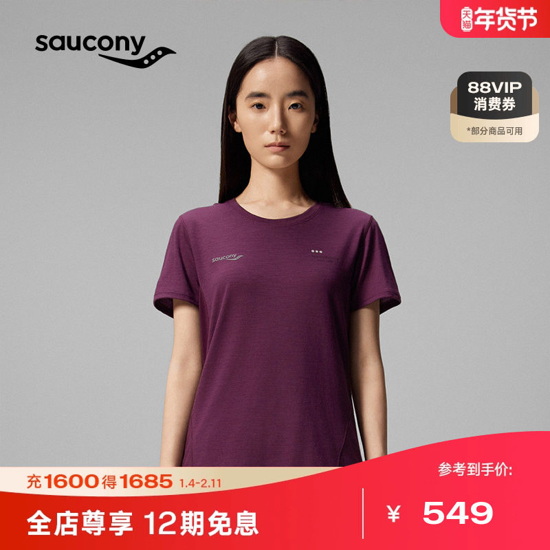 Saucony索康尼夏季女子美利奴羊毛舒适透气运动休闲圆领短袖T恤,运动服/休闲服装,运动T恤,淘宝优惠券,粉丝福利购,淘宝优惠卷