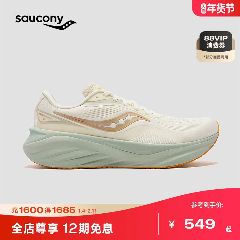 Saucony索康尼火鸟4新款稳定支撑男女款跑步情侣运动鞋减震跑鞋
