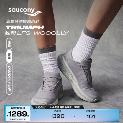 索康尼TRIUMPHLFSWOOOLLY休闲鞋