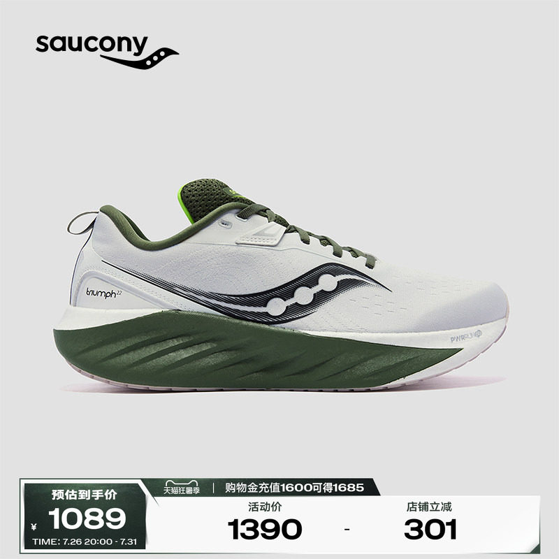 【彭于晏同款】Saucony索康尼TRIUMPH22胜利22男女缓震运动跑步鞋