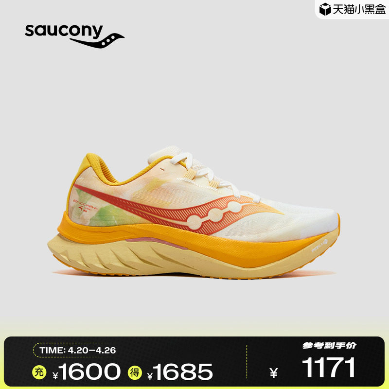 Saucony索康尼ENDORPHIN SPEED SE啡速4 男女竞速训练运动跑鞋