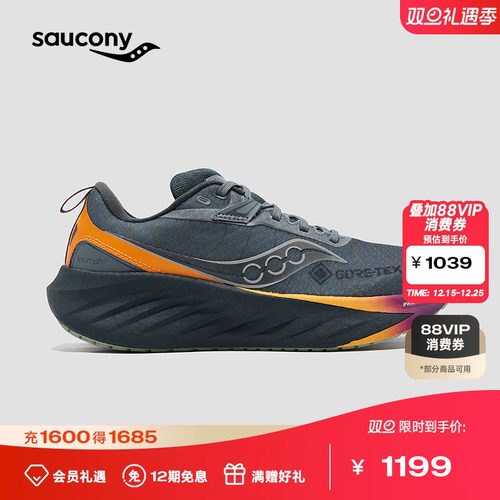 索康尼TRIUMPH22GTX跑鞋