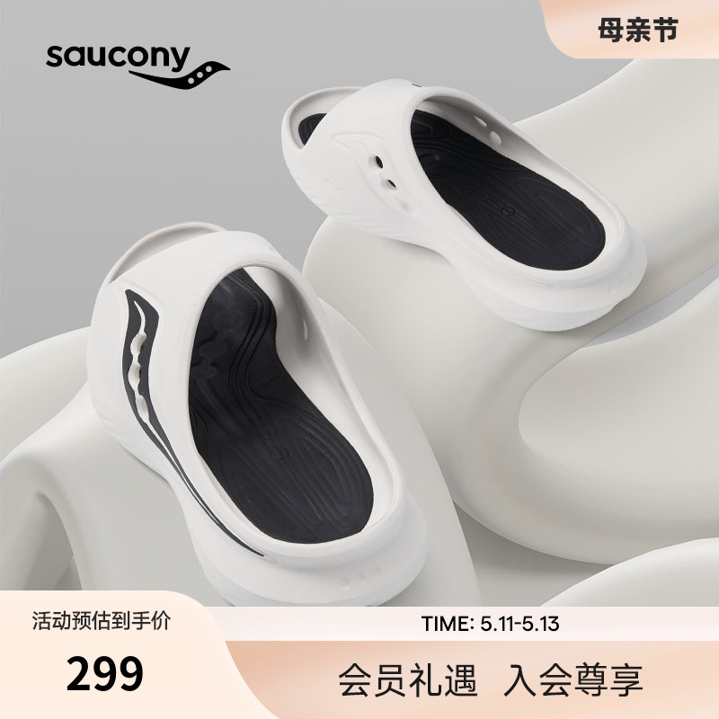 SAUCONYCradle沙滩防滑运动拖鞋