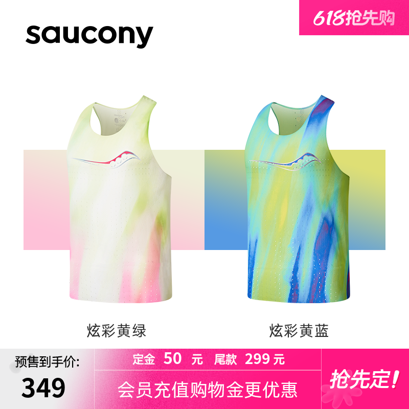 Saucony索康尼马拉松竞速专业跑步背心炫彩轻量无感干爽吸湿男