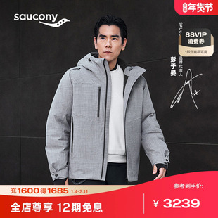 Saucony索康尼官方【彭于晏同款】男子羊毛混纺鹅绒梭织羽绒服
