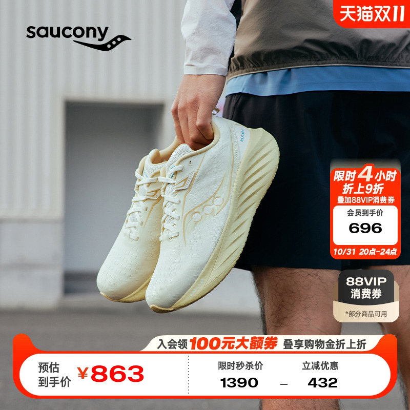 索康尼胜利22彭于晏同款缓震跑鞋