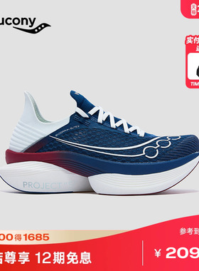 Saucony索康尼HARE HO系列ENDORPHIN ELITE啡翼2旗舰竞速碳板跑鞋