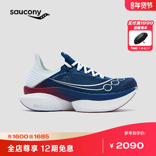 Saucony索康尼HARE HO系列ENDORPHIN ELITE啡翼2旗舰竞速碳板跑鞋