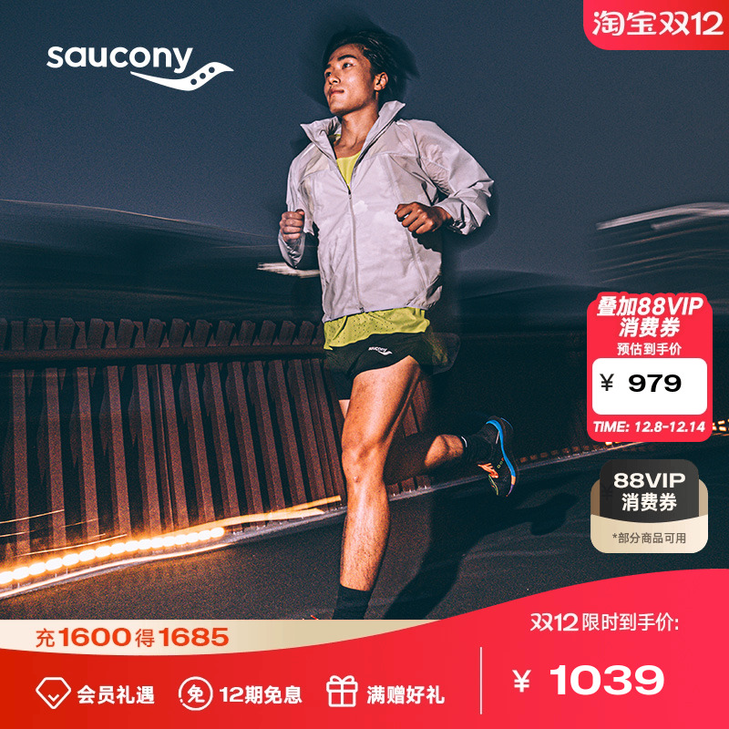 Saucony/NATHANBELL户外防晒服